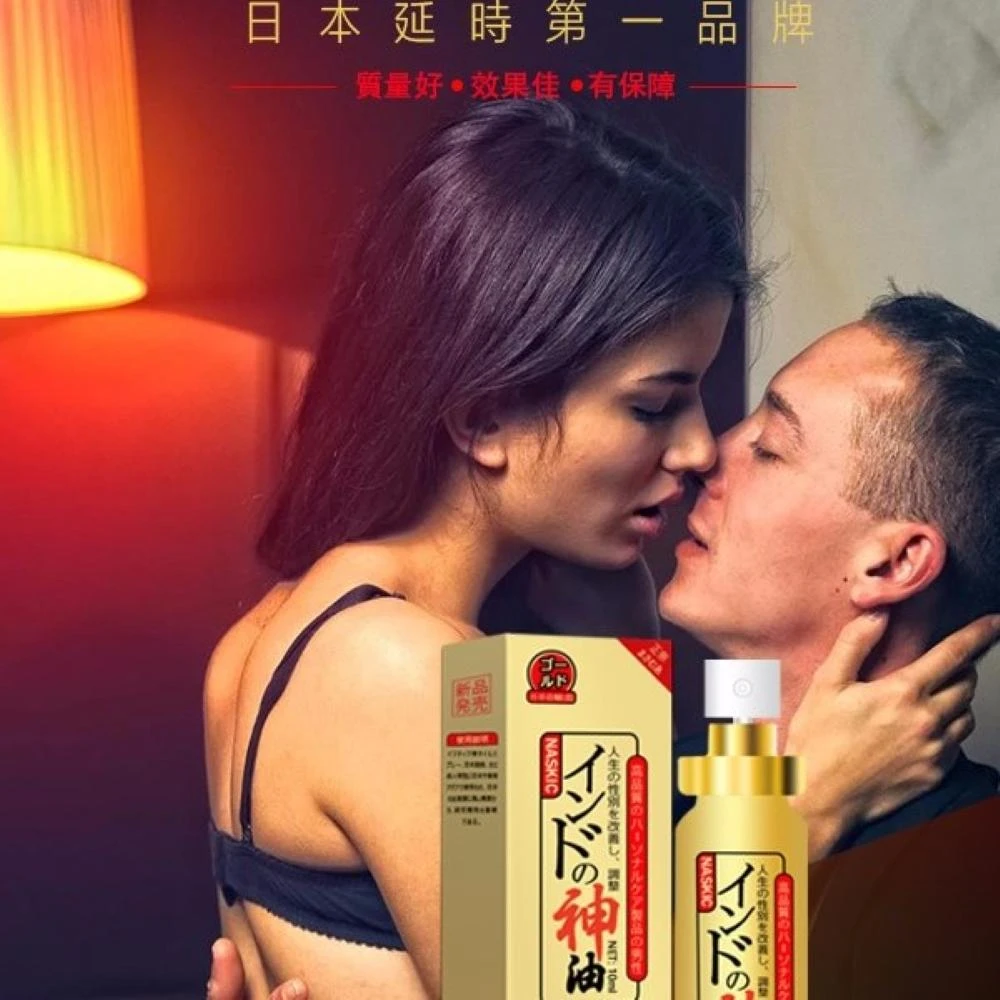 【ORGIE】印古神油｜舒緩噴霧 約炮神器 愛愛必備 早洩救星 印度神油 3分鐘變30分鐘 #延時噴霧 #持久噴霧 #我弟很久