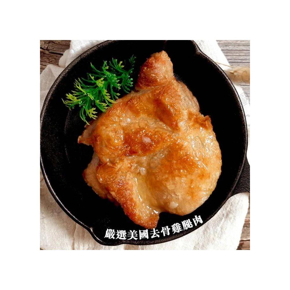 板橋阿禧鮮魚行 大成嫩煎雞腿排 10送一 現貨與知名美式速食店麥XX同款