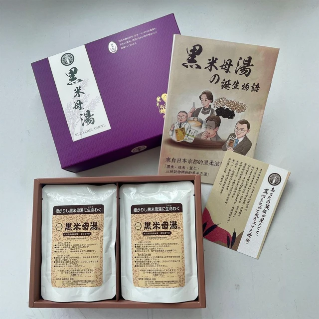 【玩味】日本養生 黑米母湯 150ml/袋*3入、5入、10入 (日本製造｜米湯｜黑米｜薏仁｜禮盒包裝｜素食 )