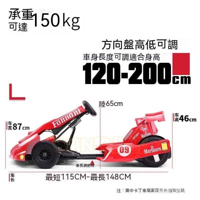 兒童電動卡丁車成人漂移車賽車平衡車改裝配件車架可坐大人 卡丁車 滑闆車 平衡車 四輪賽車 漂移車 改裝卡丁車