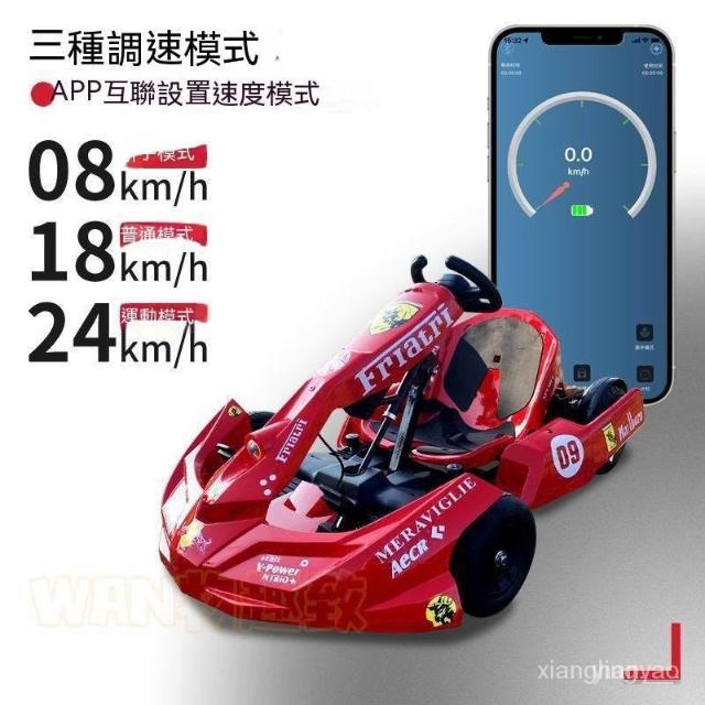 兒童電動卡丁車成人漂移車賽車平衡車改裝配件車架可坐大人 卡丁車 滑闆車 平衡車 四輪賽車 漂移車 改裝卡丁車