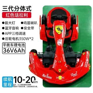 兒童電動卡丁車成人漂移車賽車平衡車改裝配件車架可坐大人 卡丁車 滑闆車 平衡車 四輪賽車 漂移車 改裝卡丁車