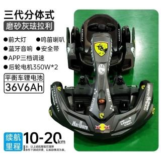 兒童電動卡丁車成人漂移車賽車平衡車改裝配件車架可坐大人 卡丁車 滑闆車 平衡車 四輪賽車 漂移車 改裝卡丁車