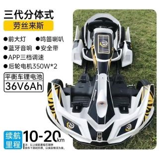 兒童電動卡丁車成人漂移車賽車平衡車改裝配件車架可坐大人 卡丁車 滑闆車 平衡車 四輪賽車 漂移車 改裝卡丁車