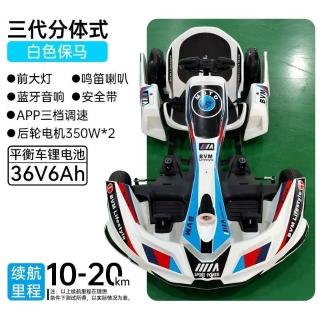 兒童電動卡丁車成人漂移車賽車平衡車改裝配件車架可坐大人 卡丁車 滑闆車 平衡車 四輪賽車 漂移車 改裝卡丁車