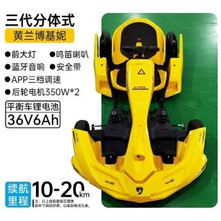 兒童電動卡丁車成人漂移車賽車平衡車改裝配件車架可坐大人 卡丁車 滑闆車 平衡車 四輪賽車 漂移車 改裝卡丁車