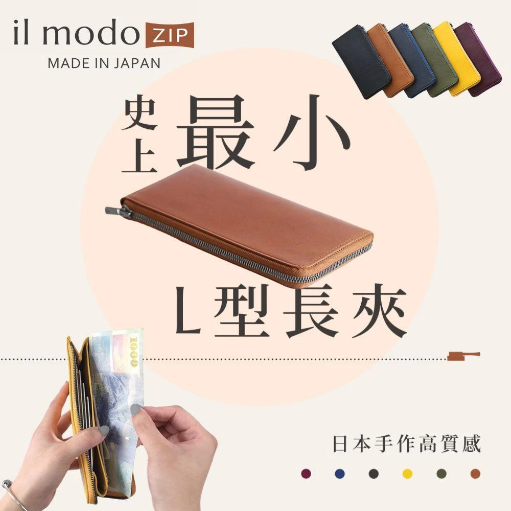 Amazon.co.jp: [STATUSY] il modo ZIP Long Wallet, Made in