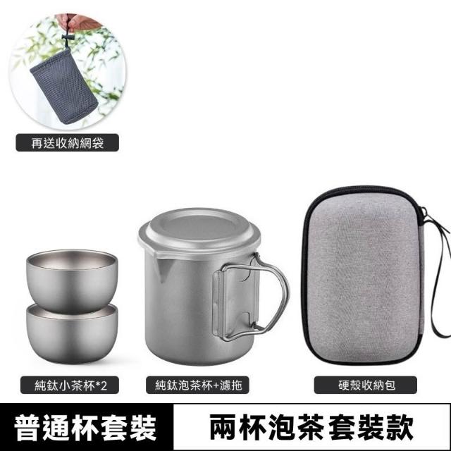 TEMPEST】純鈦鷹嘴泡茶杯420ML ( 純鈦泡茶杯鈦金屬泡茶杯純鈦