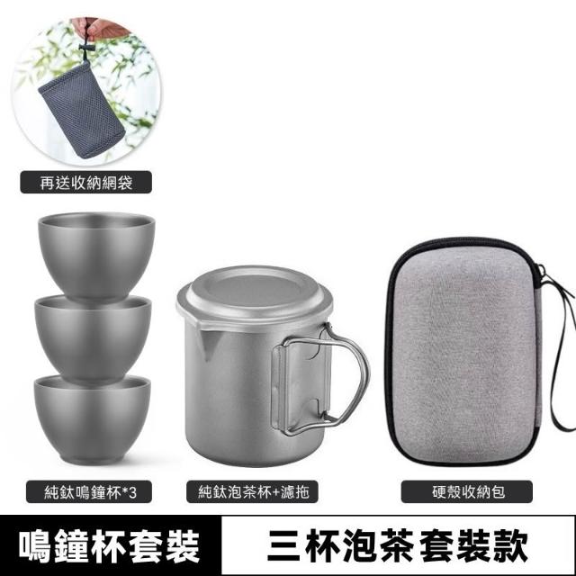 TEMPEST】純鈦鷹嘴泡茶杯420ML ( 純鈦泡茶杯鈦金屬泡茶杯純鈦