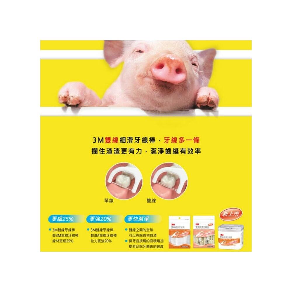 3M 雙線細滑牙線棒-散裝 量販包 128支32支X4包