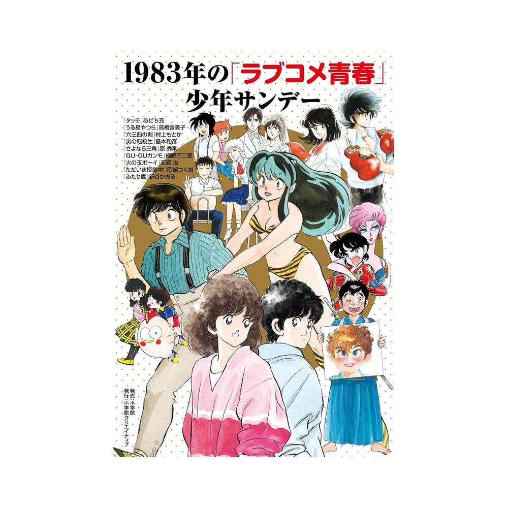 名探偵コナン：高橋留美子が描く灰原 あだち充、尾田栄一郎が