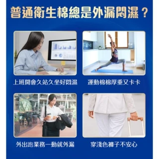【好自在】好自在液體衛生棉量多日用 27、24公分 好自在液體衛生棉 好自在衛生棉