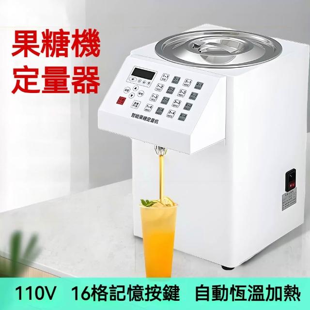 果糖機奶茶店商用110V出糖機咖啡店糖漿機智能果糖定量機微電腦 果糖機奶茶店商用110V出糖機咖啡店糖漿機智能果糖定量機微電腦