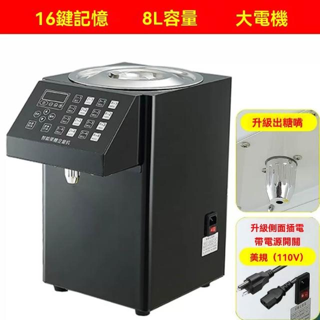 果糖機奶茶店商用110V出糖機咖啡店糖漿機智能果糖定量機微電腦 果糖機奶茶店商用110V出糖機咖啡店糖漿機智能果糖定量機微電腦