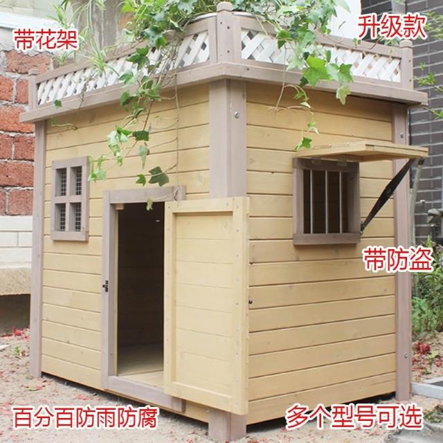 下殺價 戶外防腐實木狗屋 狗房子 狗窩 狗捨別墅 防雨室外超大型大型犬中型犬屋子