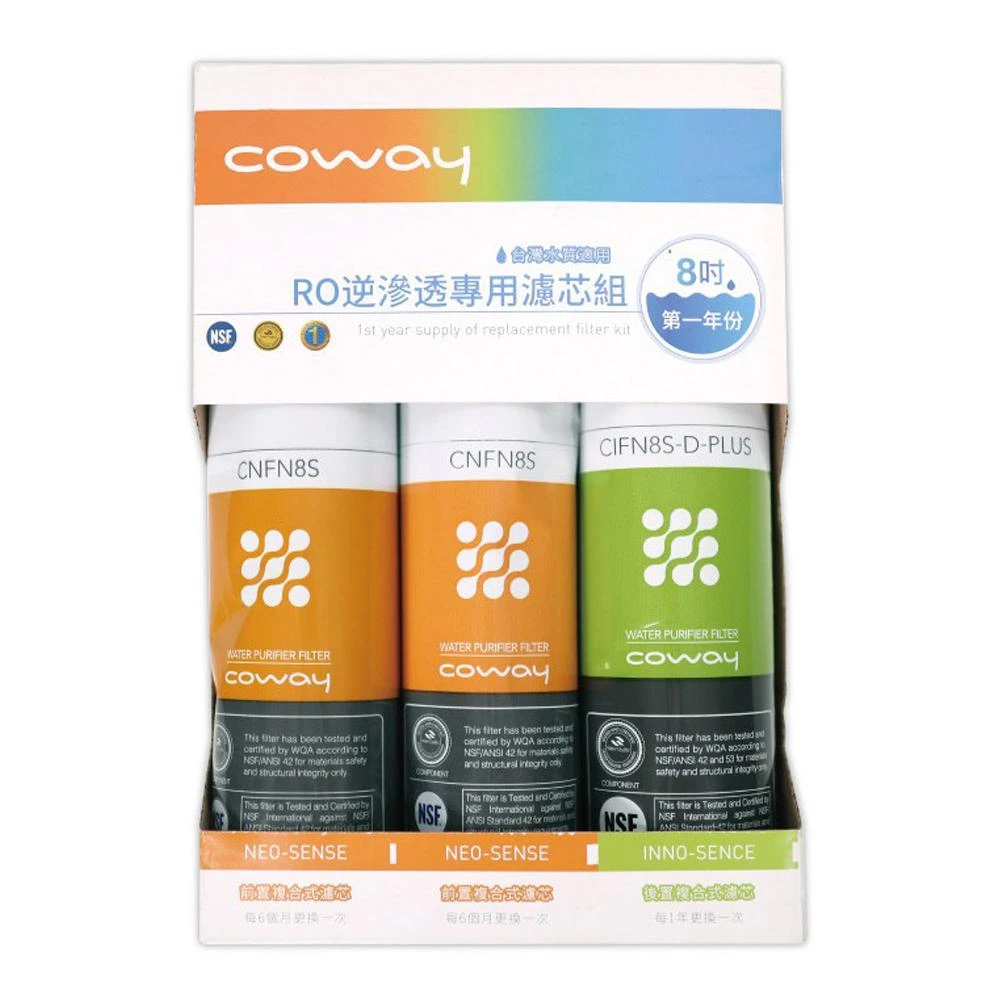 【Coway】濾淨智控飲水機 專用濾芯組(8吋第一年份) 適用機型：CHP-06DL、CHP-260L、P-07CL