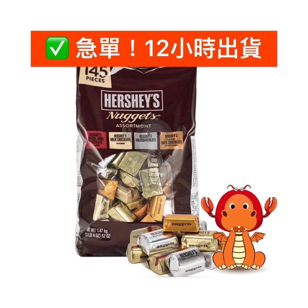 Hersheys 迷你巧克力
