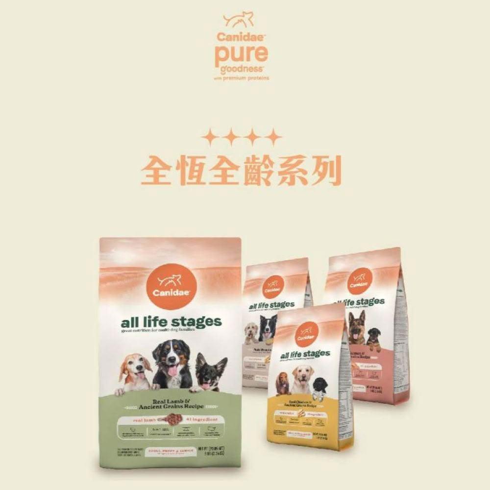 【CANIDAE】CANIDAE良善 全齡犬糧 狗飼料 低穀狗糧 狗乾糧 狗主食 新鮮原肉 機能保健 全齡犬糧 福媽寵物