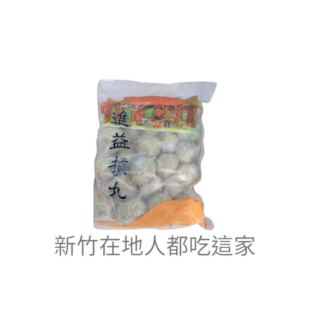【阿禧鮮魚行】板橋阿禧鮮魚      進益 貢丸 ️新竹人指定購買️ 現貨