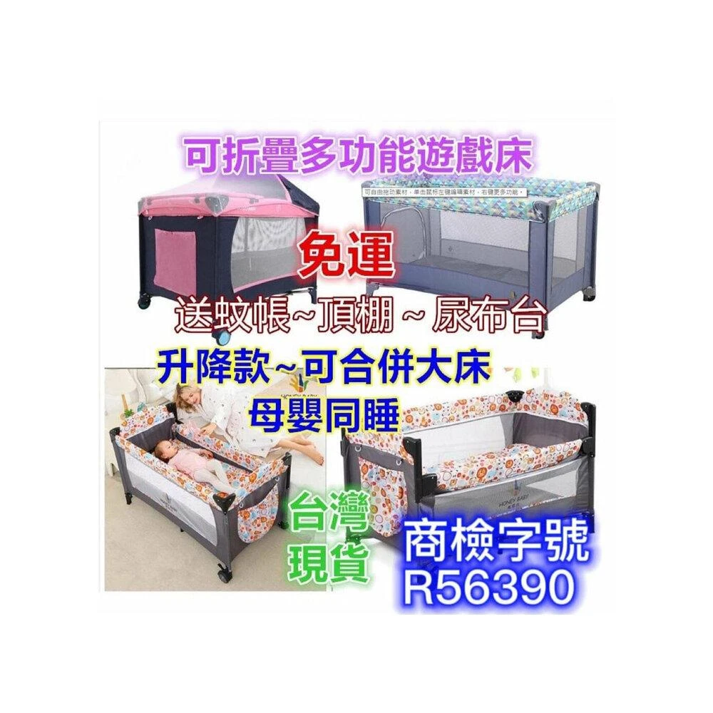 Q貝比台灣現貨免運 檢驗合格R56390正品Hanibe嬰兒床 遊戲床 折疊嬰兒床多功能遊戲床遊戲床圍(台灣出貨)
