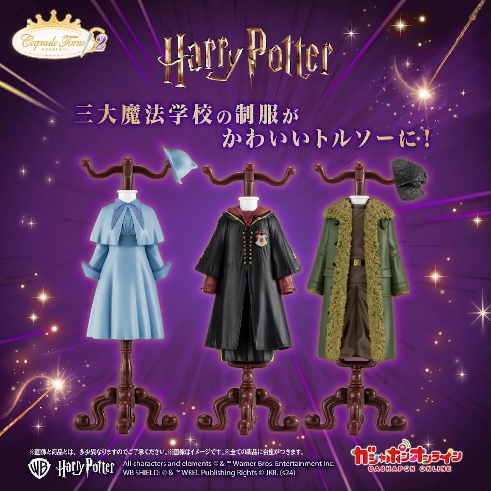【BANDAI 萬代】『現貨』哈利波特服裝飾品架P2  BANDAI  扭蛋   轉蛋    蛋樂寶