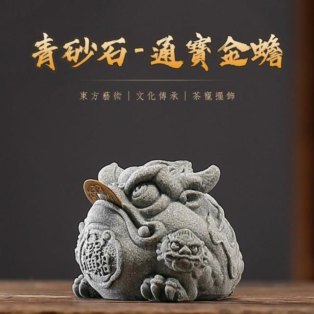 招財揪吉千財LUCKY TOAD 新時代的招財蟾蜍｜擺飾小物送禮首選