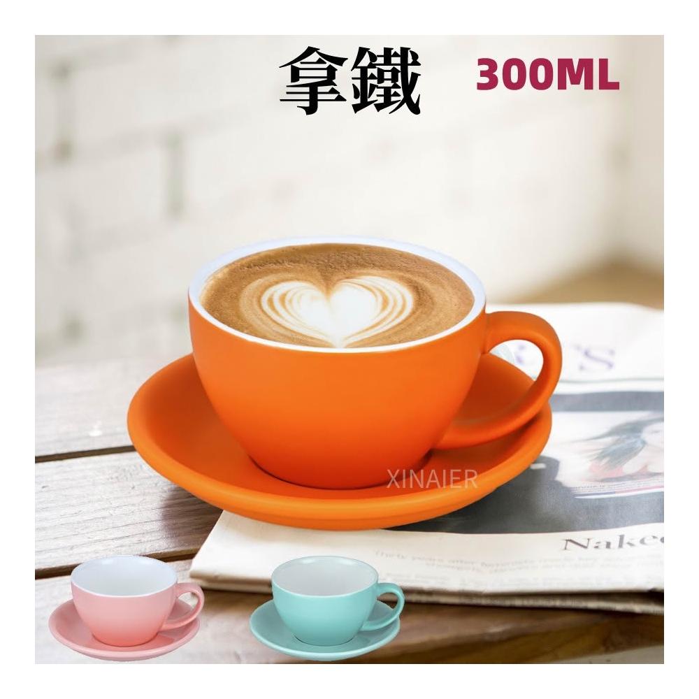 喜奈而 咖啡杯 300ml拿鐵拉花杯  出貨 卡布奇諾 美式陶瓷杯 奶茶杯 美式咖啡杯 水杯 飲料杯 馬克杯