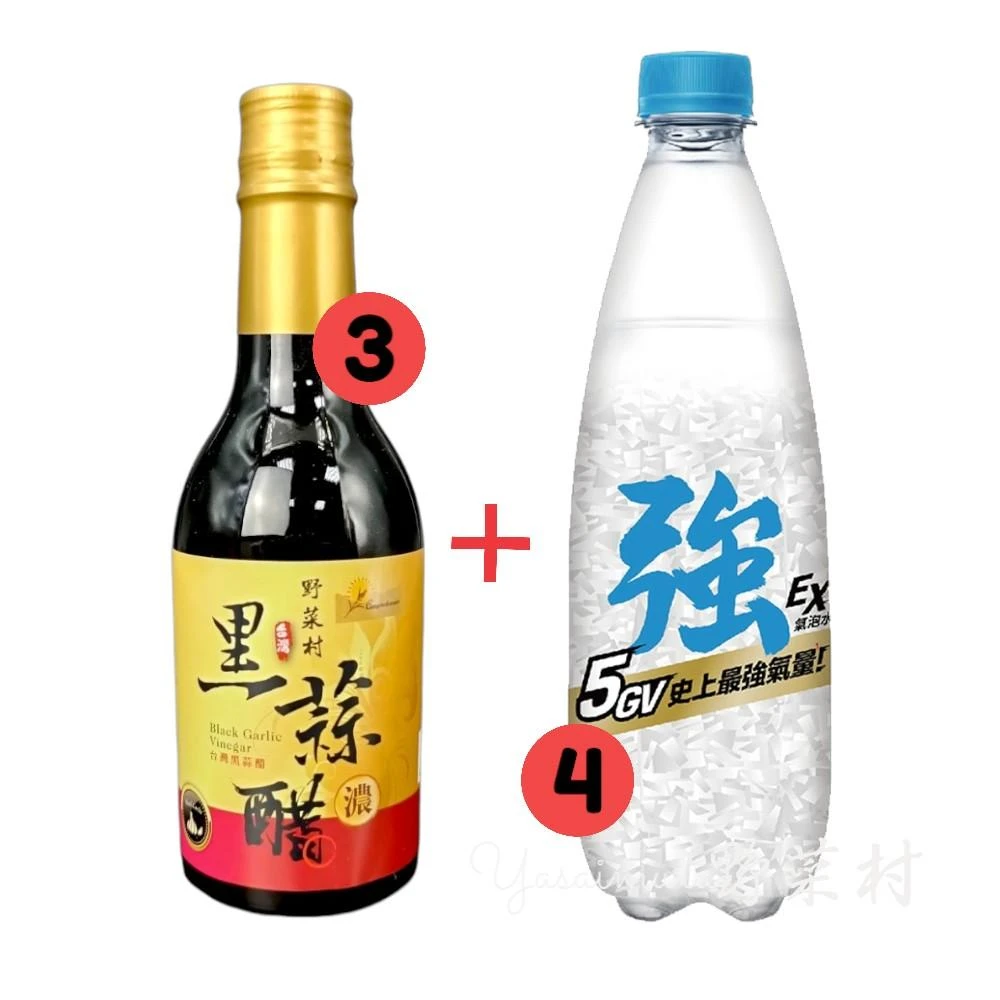 野菜村 黑蒜醋夏日限定組合－ 黑蒜醋3瓶＋強氣泡水4瓶