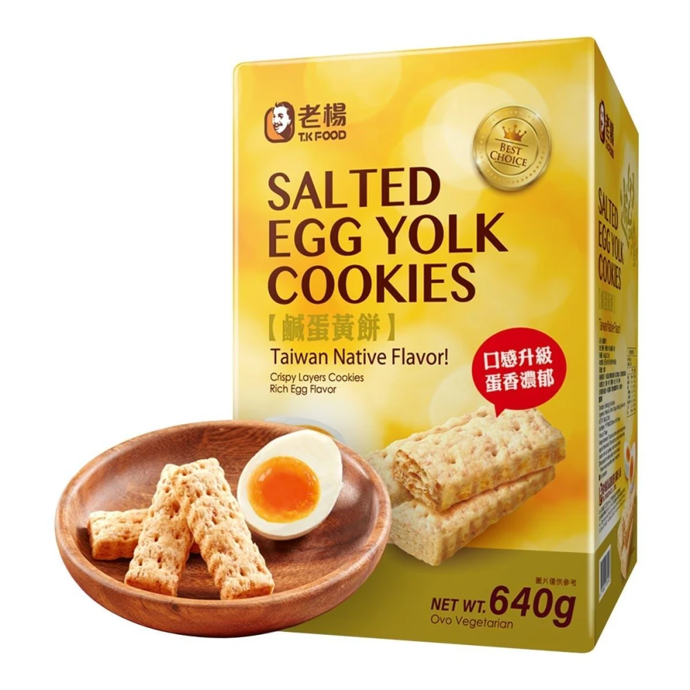 【老楊】5Cgo🏆老楊 鹹蛋黃餅 640公克 x 二盒 #215324  T.K. Food Salted Egg Yolk Cookies 640 g