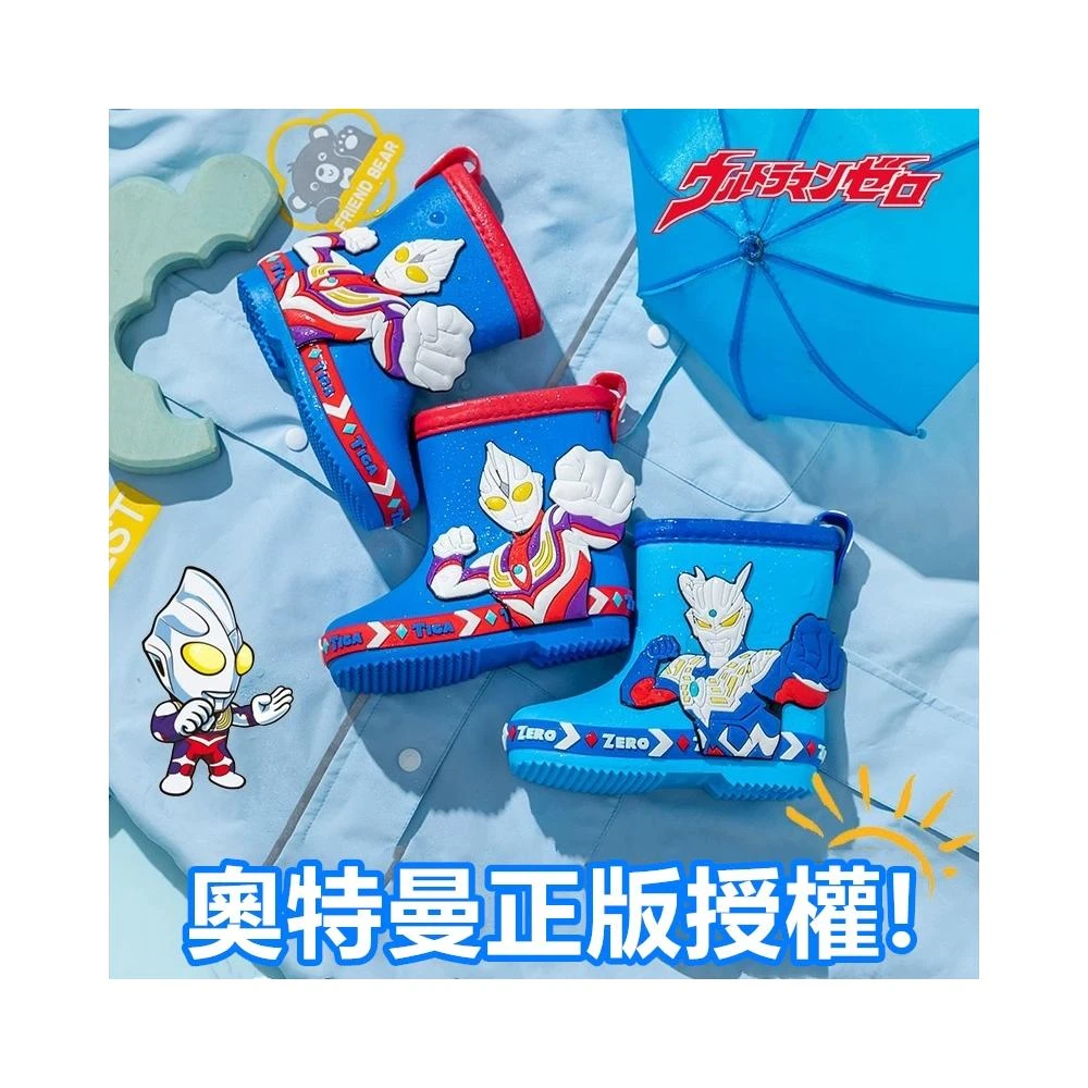奧特曼英雄正版兒童雨鞋 雨季防滑雨靴 男童卡通英雄雨鞋