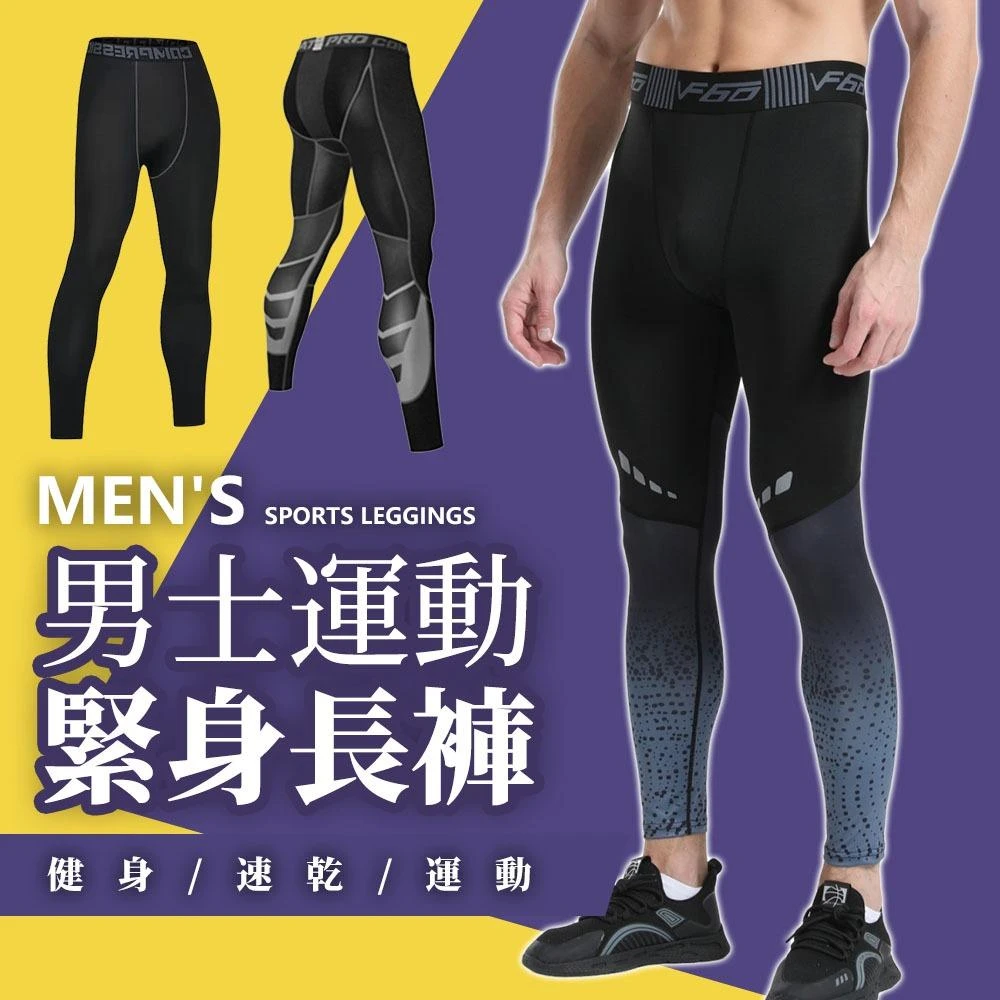 【JDUDS】男士運動彈力緊身褲 運動壓力褲 健身運動褲 單車褲 緊身褲 男緊身褲 重訓褲 男內搭褲