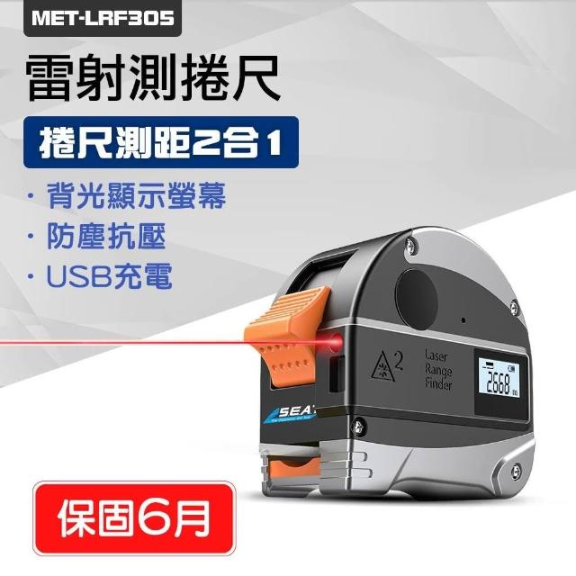 高精度 Convex 卷尺 卷尺 卷尺 距离 测量工具 1台2用 数码 USB