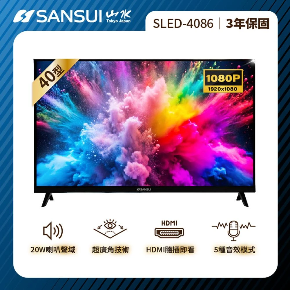 【SANSUI 山水】40型FHD液晶顯示器 電視 SLED-4086