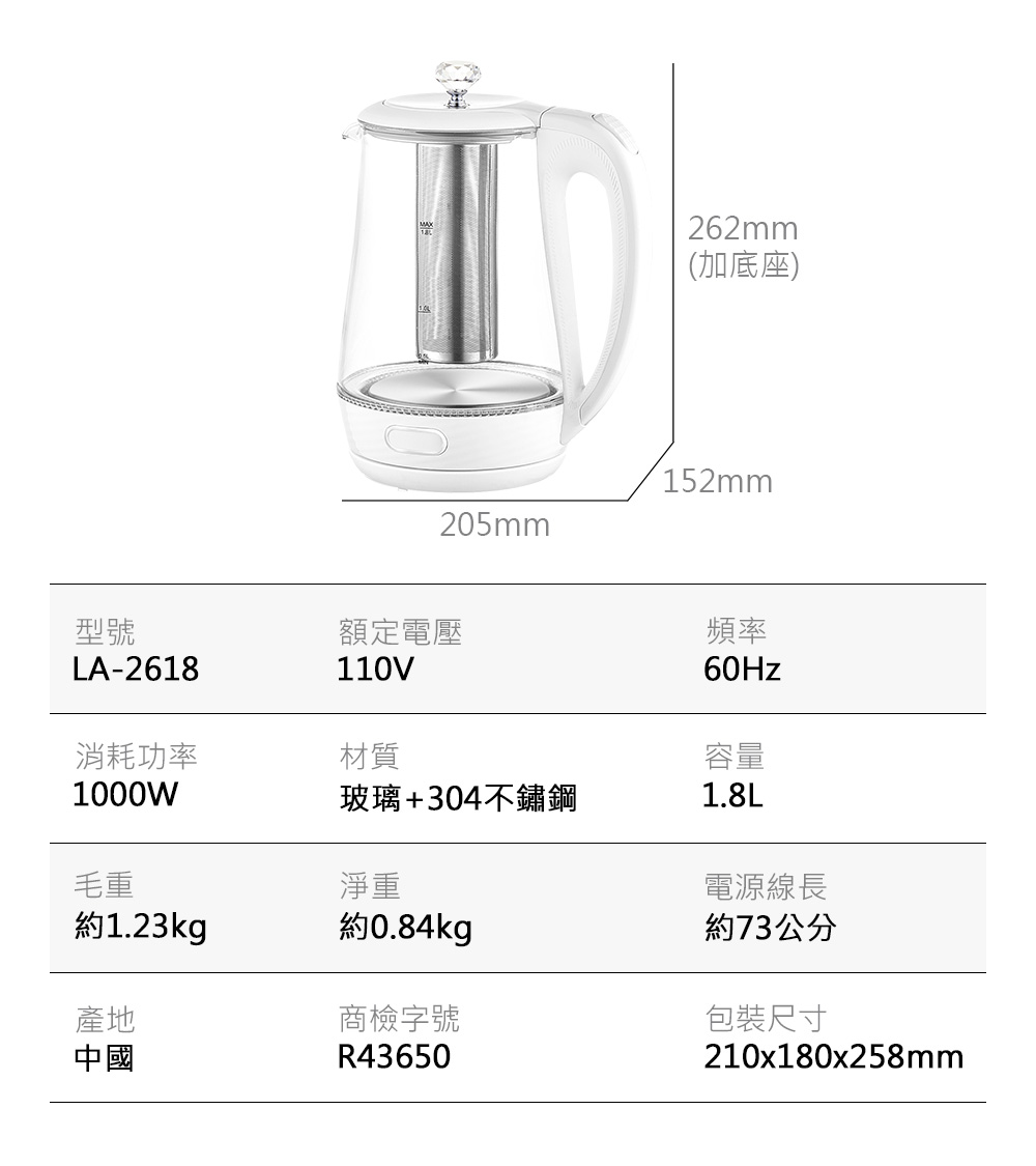 LAPOLO】1.8L多功能養生快煮壺LA-2618