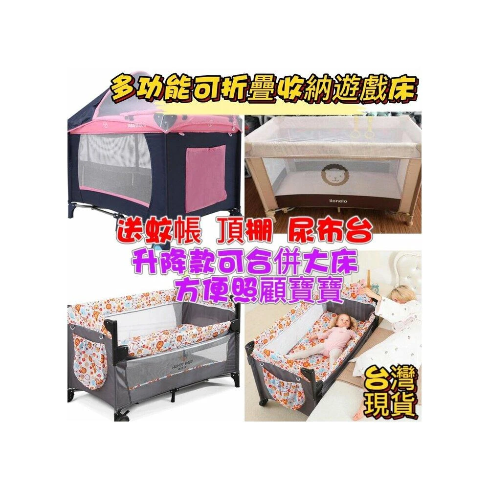 台灣現貨 檢驗合格 多功能遊戲床折疊嬰兒床遊戲床圍 遊戲圍欄 寶寶遊戲床嬰兒床摺疊嬰兒(優質)
