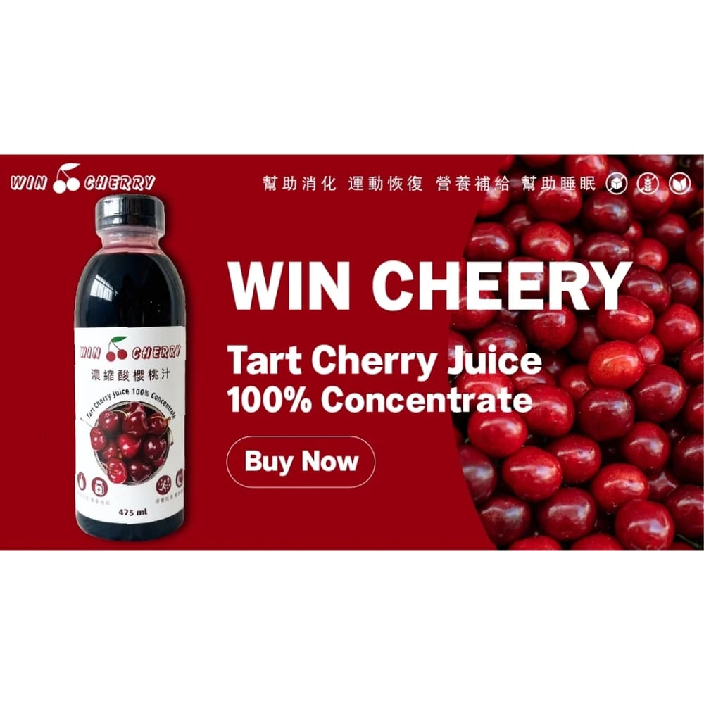 WiN CHERRY濃縮蒙特羅西酸櫻桃汁 475ml 單入 運動飲品 運動補給