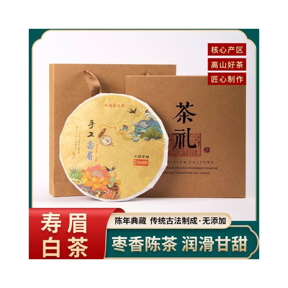 Camelliar2018年福鼎白茶壽眉棗香白茶福鼎陳年白茶高檔 白茶餅300g 餅