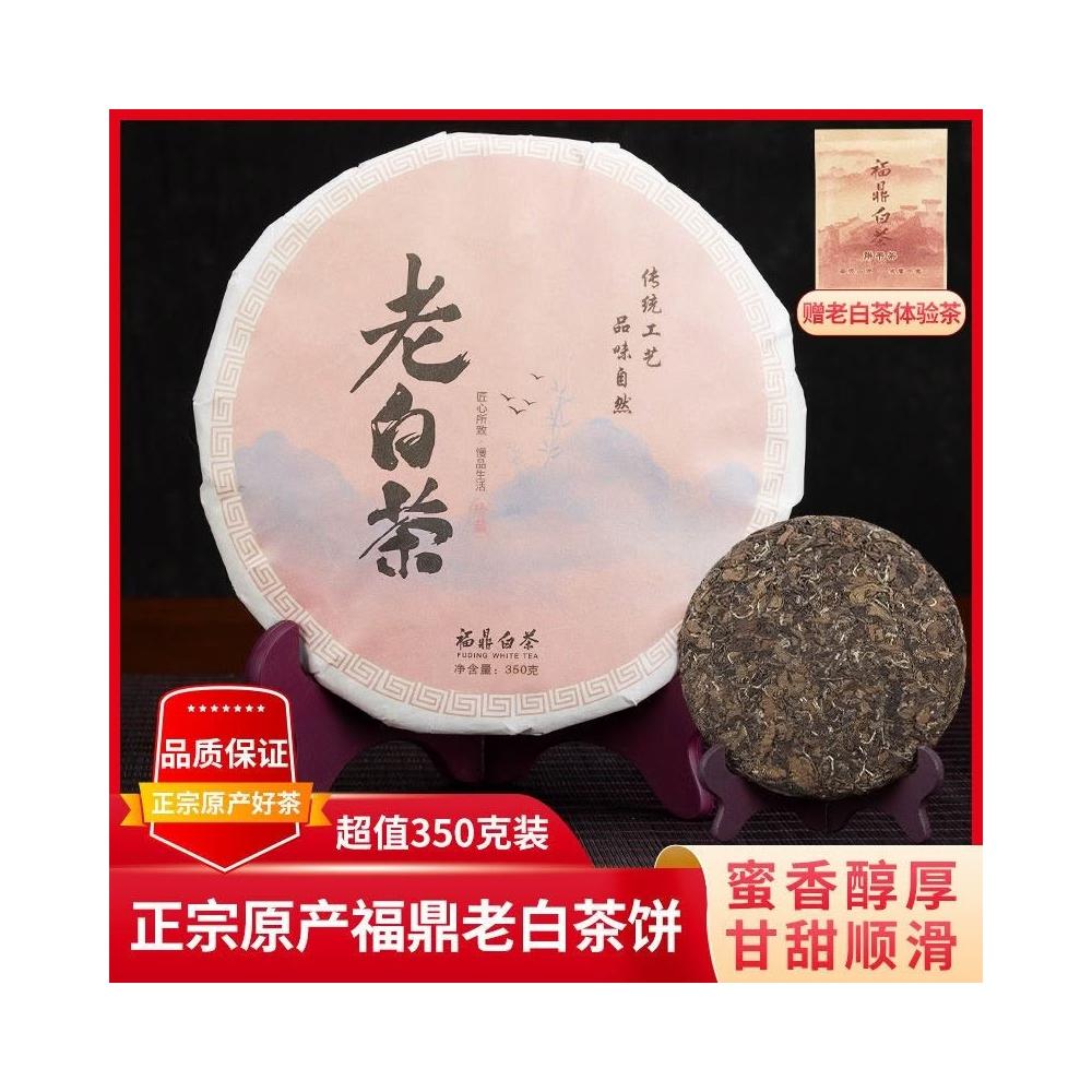 Camelliar 福鼎白茶壽眉 2015年 磻溪高山陳老白茶350 餅茶