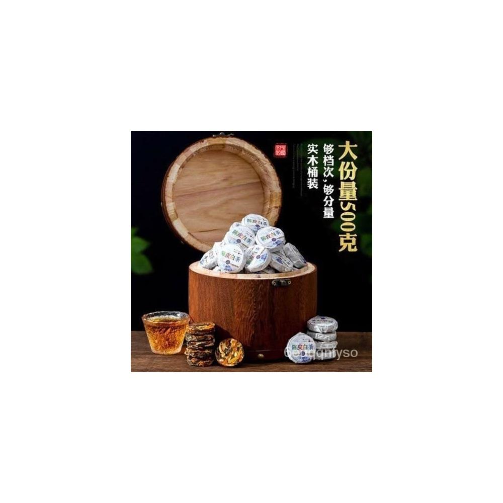 Camelliar 福鼎陳皮白茶茶葉新會陳皮福建老白茶壽眉貢眉水果茶250g500g