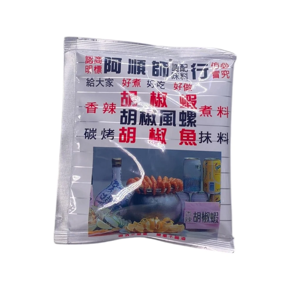 阿順師胡椒粉｜百年風味香傳百味 嚴選天然香辛料，無添加純淨風味！獨家黃金比例調配，煎煮炒炸鮮香升級！米其林主廚也想用，廚房必備提鮮神器！小資家庭到星級餐廳首選，限時優惠手刀搶購！