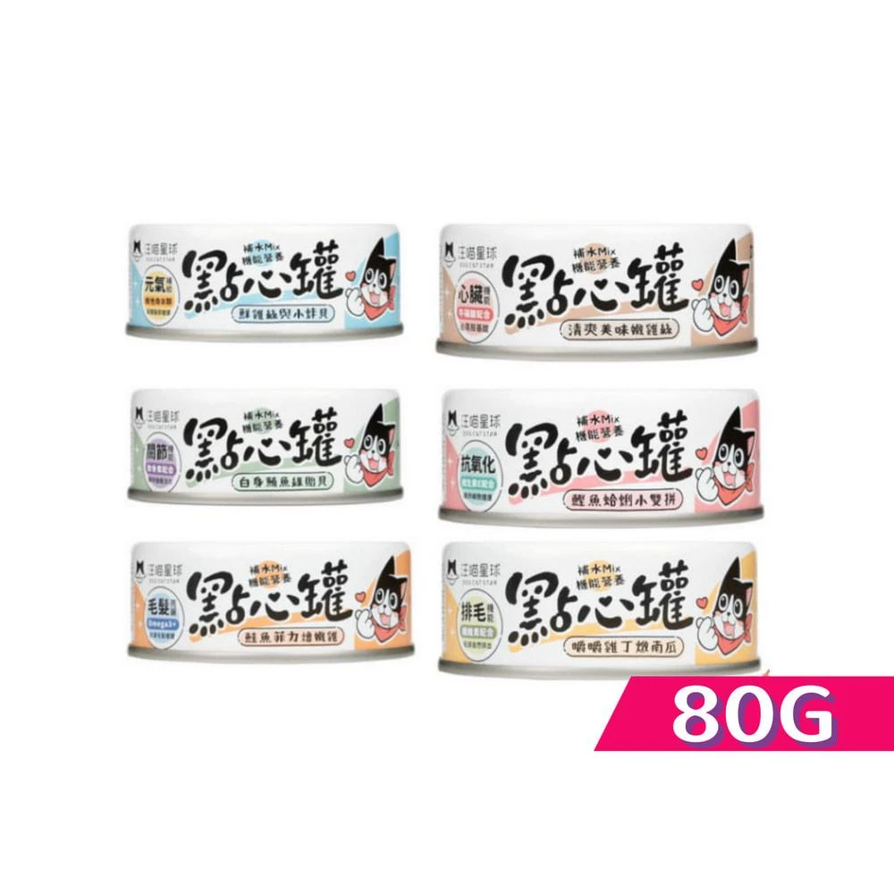 【汪喵星球】箱出  無膠點心罐80g/24罐入(犬貓適用 副食罐 無膠 補水 補肉)