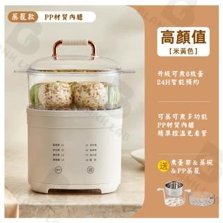 110V小型多功能煮蛋器 煮蛋機 蒸蛋器 早餐機 蒸蛋羹 水煮蛋機 蒸煮鍋 煮蛋神器（附蛋架/蒸籠/蒸碗）