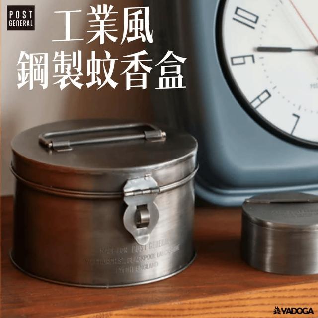 【POST GENERAL】工業風鋼製蚊香盒 PG-98235-0002（小物收納罐、PG、post general）『野道家』