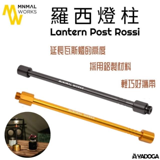 【POST GENERAL】Minimal Works Lantern Post Rossi Black 羅西燈柱（瓦斯燈、燈桿、MW、mw）『野道家』