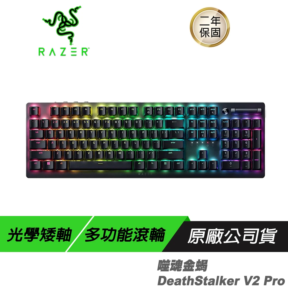 【Razer 雷蛇】Razer 雷蛇 Deathstalker V2 Pro 100% 噬魂金蝎 紅軸 矮軸 中文無線鍵盤(電競鍵盤 超薄光學鍵盤)