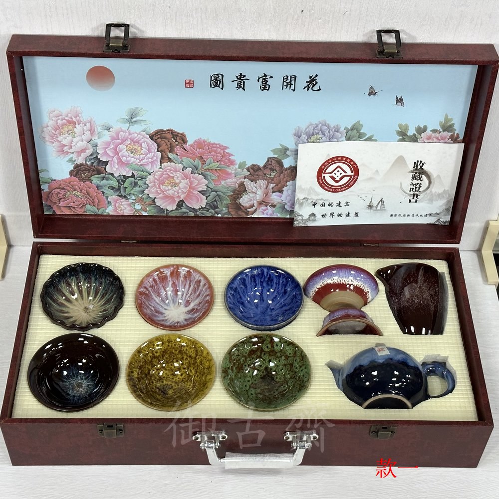 御古齋】曜變建盞茶具組一壺六杯組七杯組炫彩耀斑美觀紋理