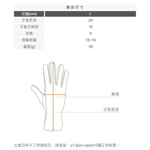 【UV100】抗UV-Apex-Cool沁涼冰纖止滑手套-女KC24415防曬、涼感、手套、機車手套