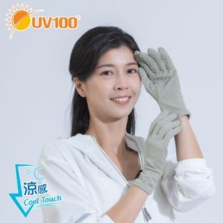 【UV100】抗UV-Apex-Cool沁涼冰纖止滑手套-女KC24415防曬、涼感、手套、機車手套