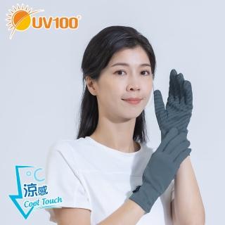 【UV100】抗UV-Apex-Cool沁涼冰纖止滑手套-女KC24415防曬、涼感、手套、機車手套