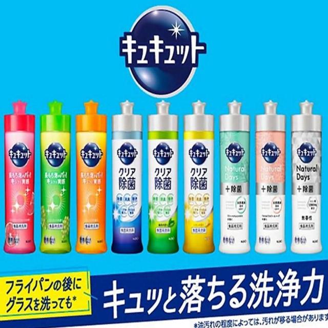【Kao 花王】珂珂透cucute 超濃縮洗碗精補充瓶700ml